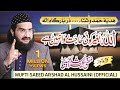 Allah Baghair Koi Hajat Rawa Nahi N Hai اللہ New Hamd 2020 Mufti Saeed Arshad Al Hussaini