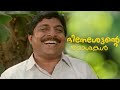 എനിക്കാണെങ്കിൽ ഒരുപാട് തമാശകൾ പറയാൻ 