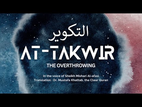 Surah At-Takwir| Repeat 10x |Sheikh Mishari Al-afasi