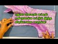 Only Those Who Are New To Blouse Cutting Should Watch This Video Easy Blouse Cutting Simple Blouse