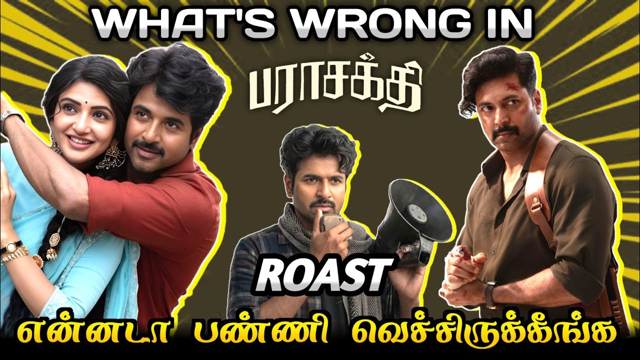 What's Wrong In Parasakthi🤔 / என்னடா பண்ணி வெச்சிருக்கீங்க..