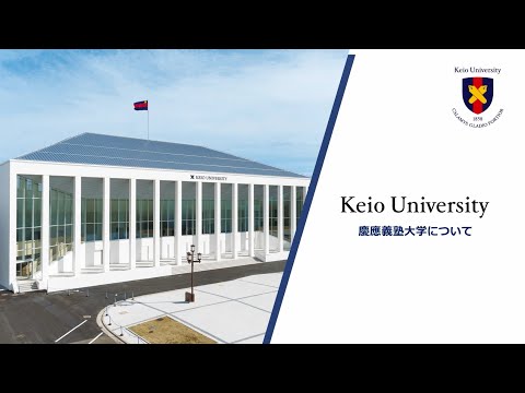 学部入学案内 － 動画ギャラリー：[慶應義塾]