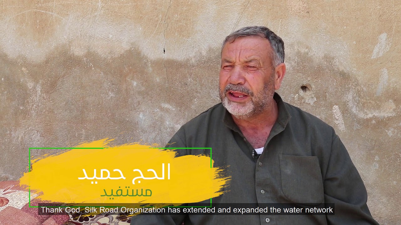 مشروع المياه - طريق الحرير - منظمة طريق الحرير