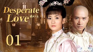 Download lagu ENG SUB【傾城絕戀 Desperate Love】EP01 | Starring:Li Sheng, Mickey He, Deng Sha, Dai ChunRong, Angela Pan mp3