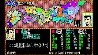 （PC88実況）信長の野望、武将風雲録 パート3