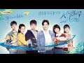 When We Were Young Theme Song
