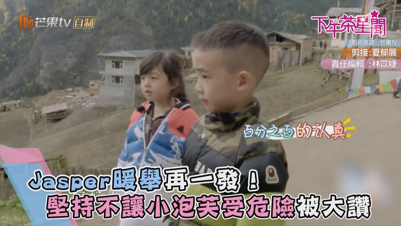 Jasper暖舉再一發! 堅持不讓小泡芙受危險被大讚