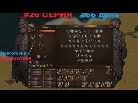 #26 Battle Brothers NorthernRaiders Expert/Expert/Low/Ironman/Unexplored Map266day