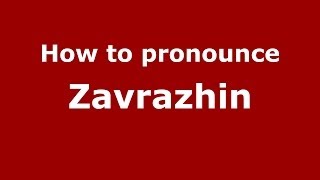 How to pronounce Zavrazhin