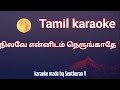 Nilave Ennidam Nerungathe Tamil Karaoke