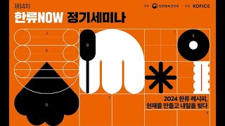 한시련 제작 가치봄 화면해설 영화 '그 자연이 네게 뭐라고 하니' 예고편