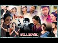 Raama Chilakamma Rom Drama Telugu Full HD Film Sumanth Laya Tfcfilms
