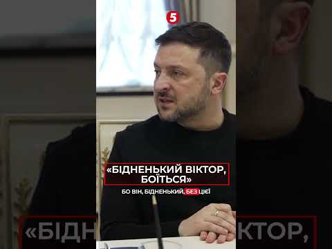 🔥Зеленський про 
