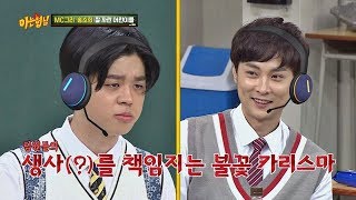 MC그리(MC Gree)의 롤모델 민경훈(Min Kyung-hoon) 게임할 땐 불꽃 카리스마♨ 아는 형님(Knowing bros) 126회
