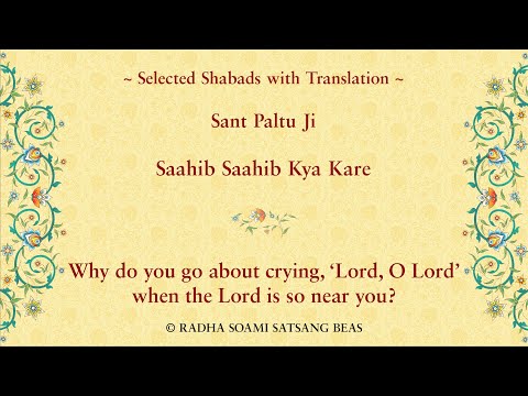 Saahib Saahib Kya Kare By Sant Paltu Ji with Translation in E/H/P