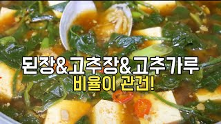 시금치요리[시금치된장국]육수낼 번거로움없이 이것!한스푼만 넣으세요!국요리 두부시금치된장국!