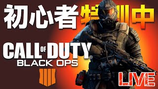 【COD:BO4】必死に戦う初心者新兵_01(KILL CONFIRMED)【PS4】