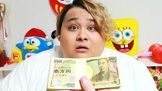 〜イケボすぎるし - 友達の誕生日プレゼントに100万円を渡したらヤバいことになったwww