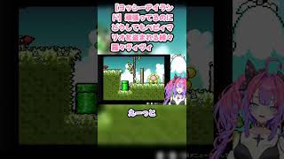【ヨッシーアイランド】頑張ってるのにどうしてもベビィマリオを盗まれる綺々羅々ヴィヴィ #綺々羅々ヴィヴィ #ヴィヴィ切り抜き #ホロライブ #ヨッシーアイランド #hololive #切り抜き