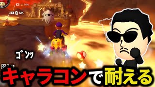 ギリギリのキャラコンで生きてるNX☆くさあん【2022/07/03】【日本代表キャプテン/マリオカート8デラックス】