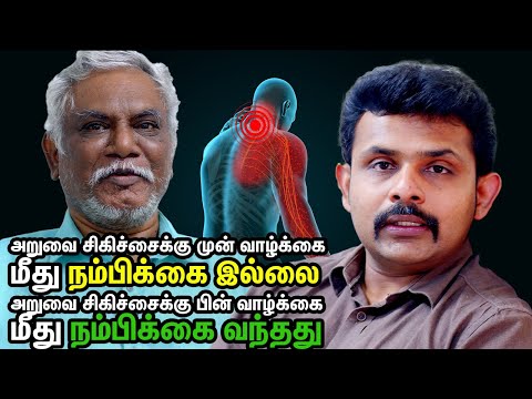 Happy Patient After Neck Surgery - patient testimonial