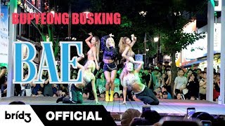 HYOLYN(효린) - BAE (베이) BUSKING @인천 부평 (BUPYEONG)