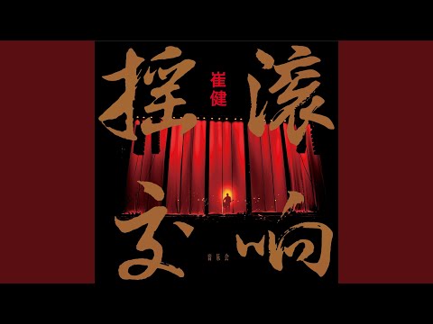 download lagu mp3 mp4 Dao Zi, download mp3 Dao Zi free downloadn, video klip Dao Zi