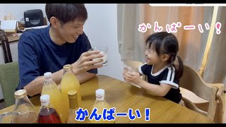 【大量発注】ストレートのりんごジュースで娘と品評会してみた