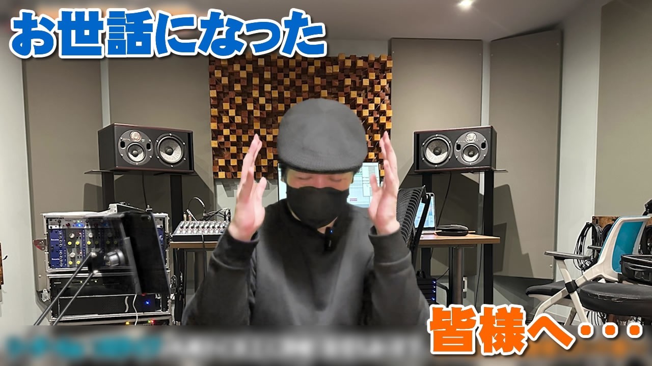 お世話になった皆様へ・・・【Room3の見れるラジオ】