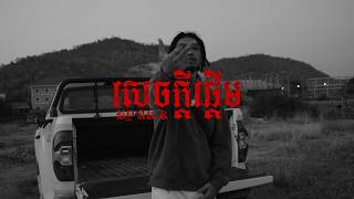 Download lagu INTRO - សេចក្តីផ្ដើម - AK-K mp3