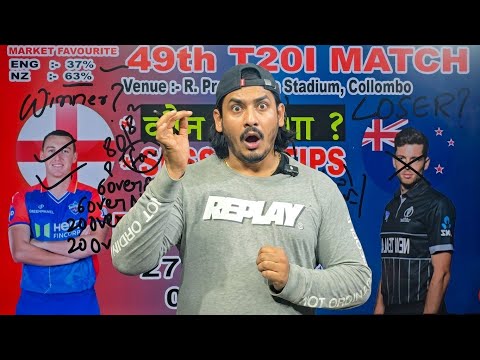 Newzealand vs England Super 8 T20 world cup 2026 match prediction, Nz vs Eng Prediction, Eng vs Nz