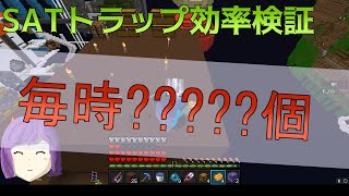 【ゆっくりTUSB】 ~SATトラップ効率検証 ....あと誰？~ PvP勢のTUSB開拓記 #13