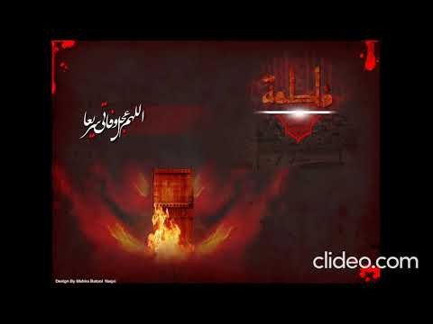 Lanat Bar Dushman E ZAHRA (S.A)