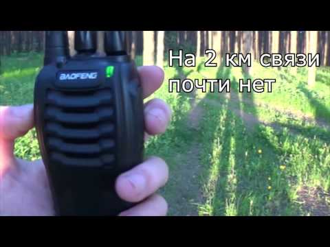 Дистанция Baofeng BF-888S Дистанция Baofeng BF-888S