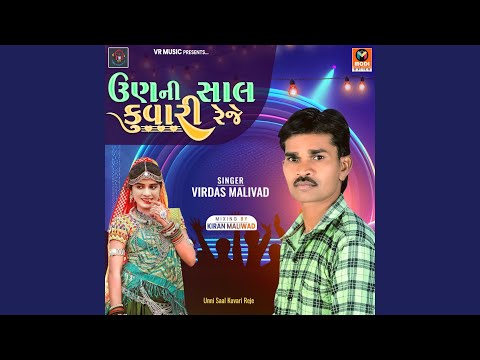 Diku Taro Phone Waiting Ma Ghano-Unni Saal Kuvari Reje