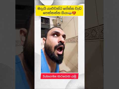 මරු යාළුවා😂💔#bestshorts#viralshorts#trending#tiktok#funny#shorts#shortsfeed#shortvideo