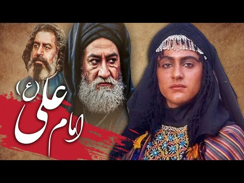 فیلم سینمایی امام علی - کامل | Film Imam Ali - Full Movie