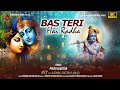 Bas Teri Hai Radha Yasser Desai New Song Audio 2024
