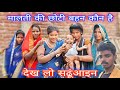 Malti S Younger Sister Attacked Her Heart Mrvishnurajfun