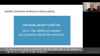 [켄틱] "네트워크 옵저버빌리티(Network Observability)"이란 무엇이며 왜 신경 써야 할까요?