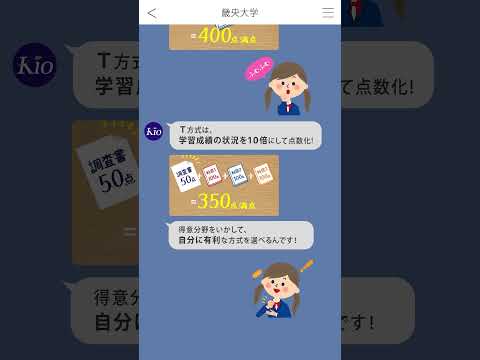 1分でわかる一般選抜前期日程2026｜畿央大学