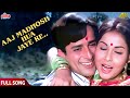 Superhit Romantic Song 70s Aaj Madhosh Hua Jaye Re 4K Kishore Kumar Lata Mangeshkar Sharmeelee