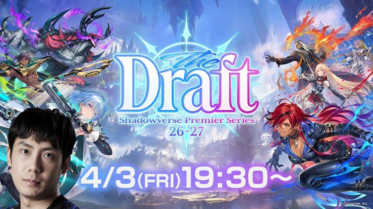 【ドラフト会議ミラー配信】3巡目でお願いします【シャドバWB/Shadowverse;   Worlds Beyond】