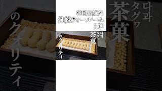 韓国ソウル『ティーおまかせ』を味わえる洗練のティールーム3選!! 韓国の”新・お茶カルチャー”に触れに行く #ソウル #韓国 #伝統茶 #ショート #韓国旅行 #shorts