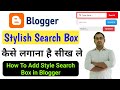 blogger | how to add search box in blogger | how to add search box in blogger header | blog tutorial