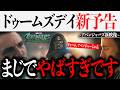ドゥームズデイ新予告まじでやばい件について...ドゥームはアベンジャー？【スパイダーマン/MCU/アベンジャーズ】