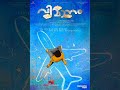 Vaanamakalunnuvo Vimaanam Gopi Sundar Sithara Prithviraj Sukumaran Durga Krishna