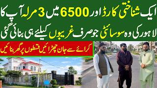 Buy 3 5 & 10 Marla Plot in Lahore In Easy Monthly Installments | Cheapest Societ