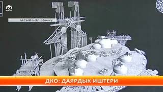 III Дүйнөлүк көчмөндөр оюну мурдагыдан өзгөчө өтөөрү күтүүлүүдө