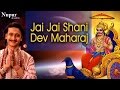 Jai Jai Shani Dev Maharaj Aarti With Subtitles Kumar Vishu Hindu Devotional Songs Nupur Audio